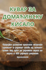 Title: КУВАР ЗА ДОМАЋИНСКУ КИСАЛО, Author: Здравка Мишић