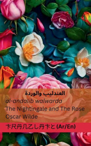 Title: ???????? ??????? / The Nightingale and The Rose: Tranzlaty ????/Arabic English, Author: Oscar Wilde