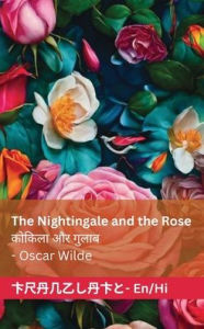 Title: The Nightingale and the Rose / कोकिला और गुलाब: Tranzlaty English हिंदी, Author: Oscar Wilde
