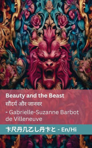 Title: Beauty and the Beast / सौंदर्य और जानवर: Tranzlaty English हिंदी, Author: Gabrielle-Suzanne Barbot De Villeneuve