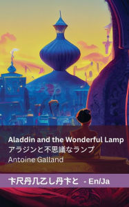 Title: Aladdin and the Wonderful Lamp / アラジンと不思議なランプ: Tranzlaty English 日本語, Author: Antoine Galland