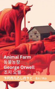 Title: Animal Farm / 동물농장: Tranzlaty English 한국어, Author: George Orwell