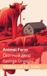 Title: Animal Farm / Скотный двор: Tranzlaty English русский, Author: George Orwell