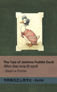 Title: The Tale of Jemima Puddle Duck / जेमिमा पोखर बतख की कहानी: Tranzlaty English / हिंदी, Author: Beatrix Potter