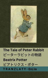 Title: The Tale of Peter Rabbit / ピーターラビットの物語: Tranzlaty English 日本語, Author: Beatrix Potter