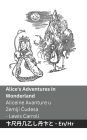 Alice's Adventures in Wonderland / Aliceine Avanture u Zemlji Čudesa: Tranzlaty English Hrvatski