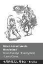 Alice's Adventures in Wonderland / Alices Eventyr i Eventyrland: Tranzlaty English Dansk