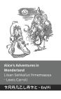 Alice's Adventures in Wonderland / Liisan Seikkailut Ihmemaassa: Tranzlaty English Suomi