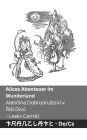 Alices Abenteuer im Wunderland / Alenčina Dobrodruzstvï¿½ v Řï¿½si Divů: Tranzlaty Deutsch Čestina