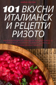 Title: 101 ВКУСНИ ИТАЛИАНСКИ РЕЦЕПТИ РИЗОТО, Author: КОЙЧО ПЕТРОВ