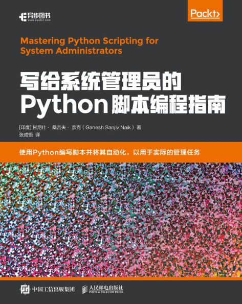 ????????Python??????: Chinese Edition