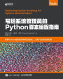 ????????Python??????: Chinese Edition
