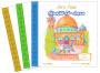 Let's Visit the Three Sacred Mosques Box Set