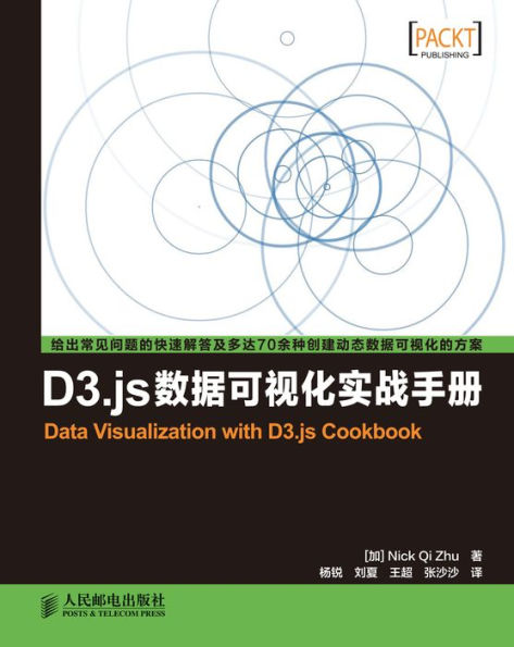 D3.js?????????: Chinese Edition