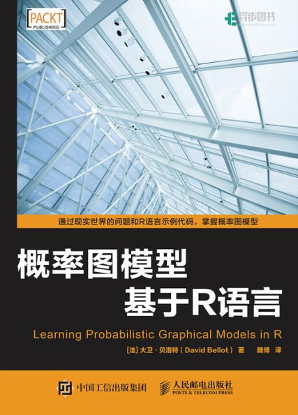 R??????????: Chinese Edition
