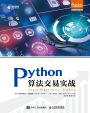 Python??????: Chinese Edition