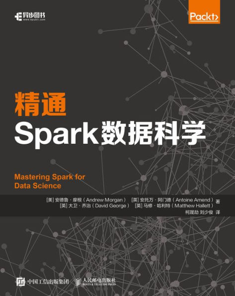 ??Spark????: Chinese Edition