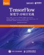 TensorFlow????????: Chinese Edition