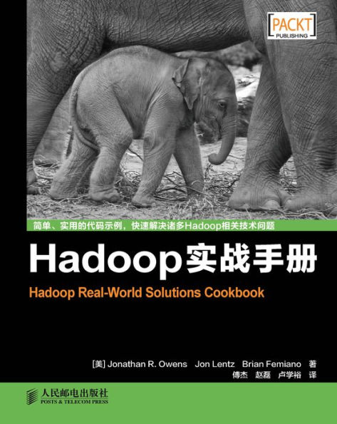 Hadoop????????: Chinese Edition