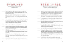 Alternative view 3 of Confucius: The Analects