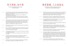 Alternative view 6 of Confucius: The Analects