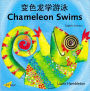 Chameleon Swims (Simplified Chinese-English)