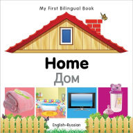 Title: My First Bilingual Book-Home (English-Russian), Author: Milet Publishing