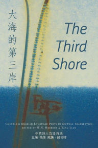 Title: The Third Shore, Author: Yang Lian