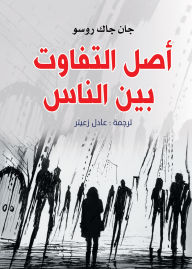 Title: The origin of inequality among people, Author: Jean-Jacques Rousseau