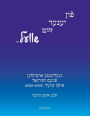 Fun Yener Zayt Shvel / On the Other Side of the Threshold: Artiklen funem Zhurnal Afn Shvel, 2005-2020/ Articles from the Magazine Afn Shvel, 2005-2020