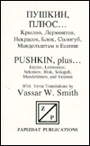 Pushkin, Plus . . .: Lyric Poems of Eight Russian Poets