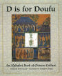 D Is for Doufu: An Alphabet Book of Chinese Culture