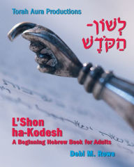 Title: Shon Ha-Kodesh: Beginning Hebrew Book for Adults, Author: Debi M Rowe