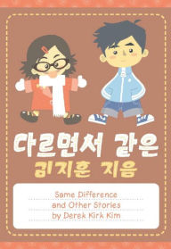 Same Difference & Other Stories