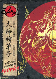 Title: Okami Official Complete Works, Author: Capcom