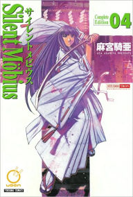 Silent Mobius: Complete Edition, Volume 4