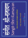 Sangit-Shri-Ramayan, Volume 2 of Sangit-Shri-Krishna-Ramayan, Hindi-Sanskrit-English