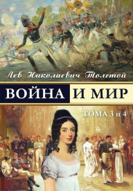 Title: War and Peace - Voina I Mir (Vol.3-4) (Russian Edition), Author: Leo Tolstoy