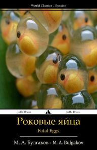 Title: Fatal Eggs: Rokovye Yajtsa, Author: Mikhail Afanasievich Bulgakov
