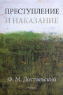 Crime and Punishment: Russian Language Edition