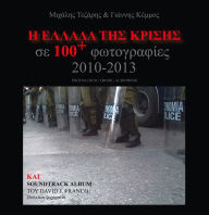 Title: H Ellada Tis Krisis Se 100 Fotografies: 2010-2013, Author: Michalis Tezaris