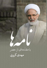 Title: The Letters, Author: Karoubi Mahdi
