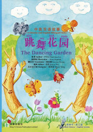 Title: The Dancing Garden ????: ????? Simplified Chinese & English Version, Author: Yuet-wan Lo