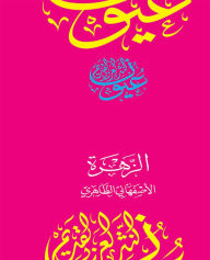 Title: Untitled (Arabic), Author: EbookPartnership.com