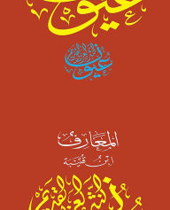 Title: Untitled (Arabic), Author: EbookPartnership.com