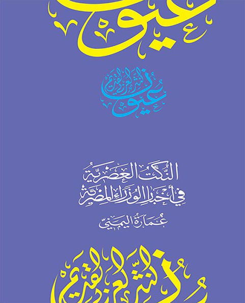 Untitled (Arabic)