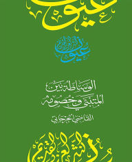 Title: Untitled (Arabic), Author: EbookPartnership.com