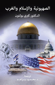 Title: Zionism, Islam and the West, Author: Kerry Bolton