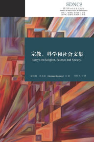 Title: 宗教、科学和社会文集: Essays on Religion, Science, and Society, Author: Herman Bavinck