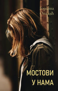 Title: Mostovi u nama, Author: Gordana Opalic